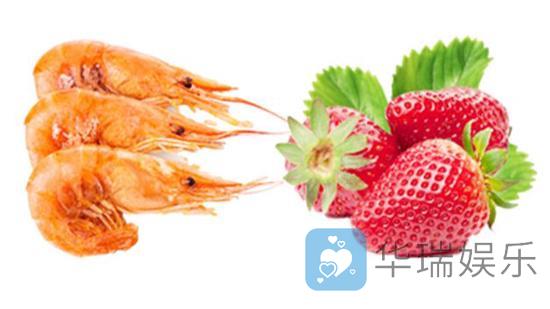 虾不能和草莓一起吃,两个小时后就可以吃了